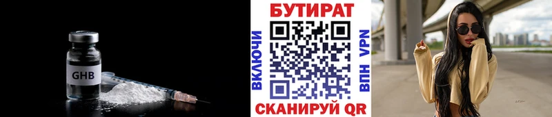 Купить  Полысаево  Бутират оксибутират 
