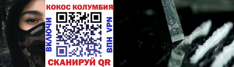 Кокаин Columbia  Купить  Полысаево 