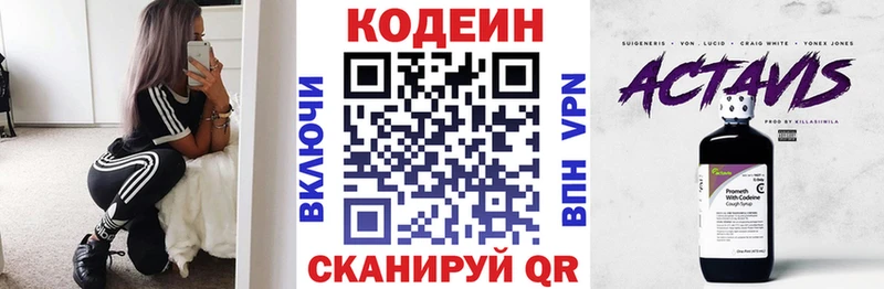 Купить закладки  Полысаево  Кодеин Purple Drank 